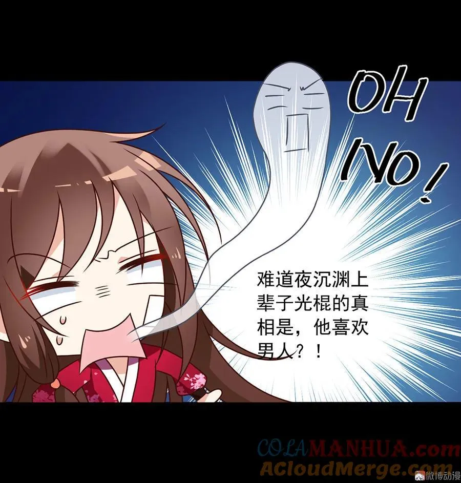 第56话 还是喜欢女人吧！ 第25页