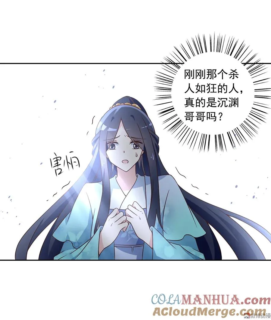 第65话 疲惫的我只有你能见 第3页