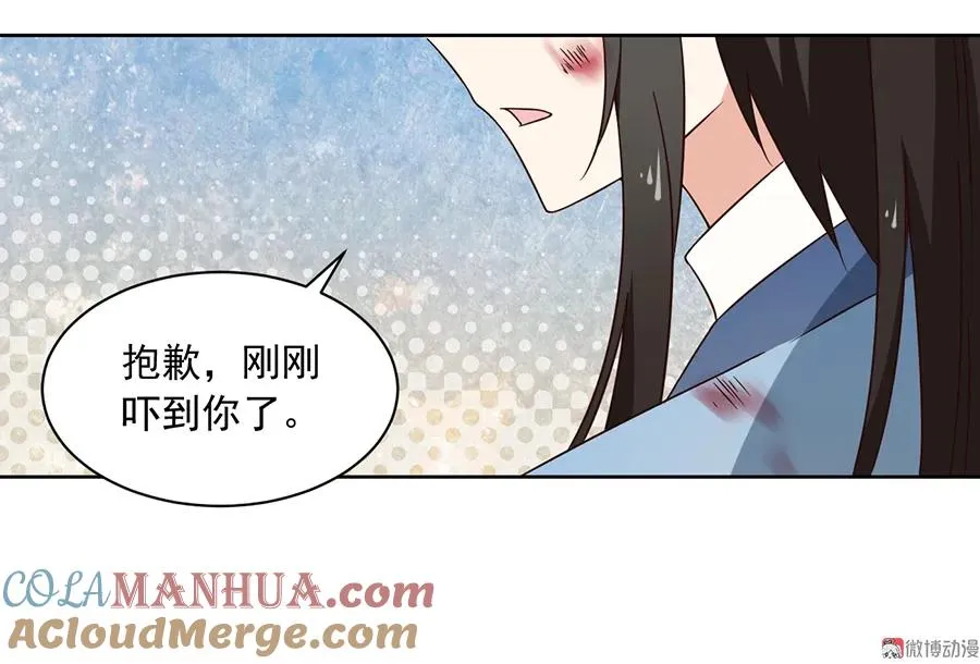 第65话 疲惫的我只有你能见 第5页