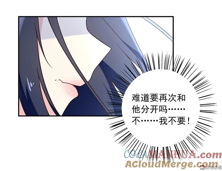 第65话 疲惫的我只有你能见 第7页