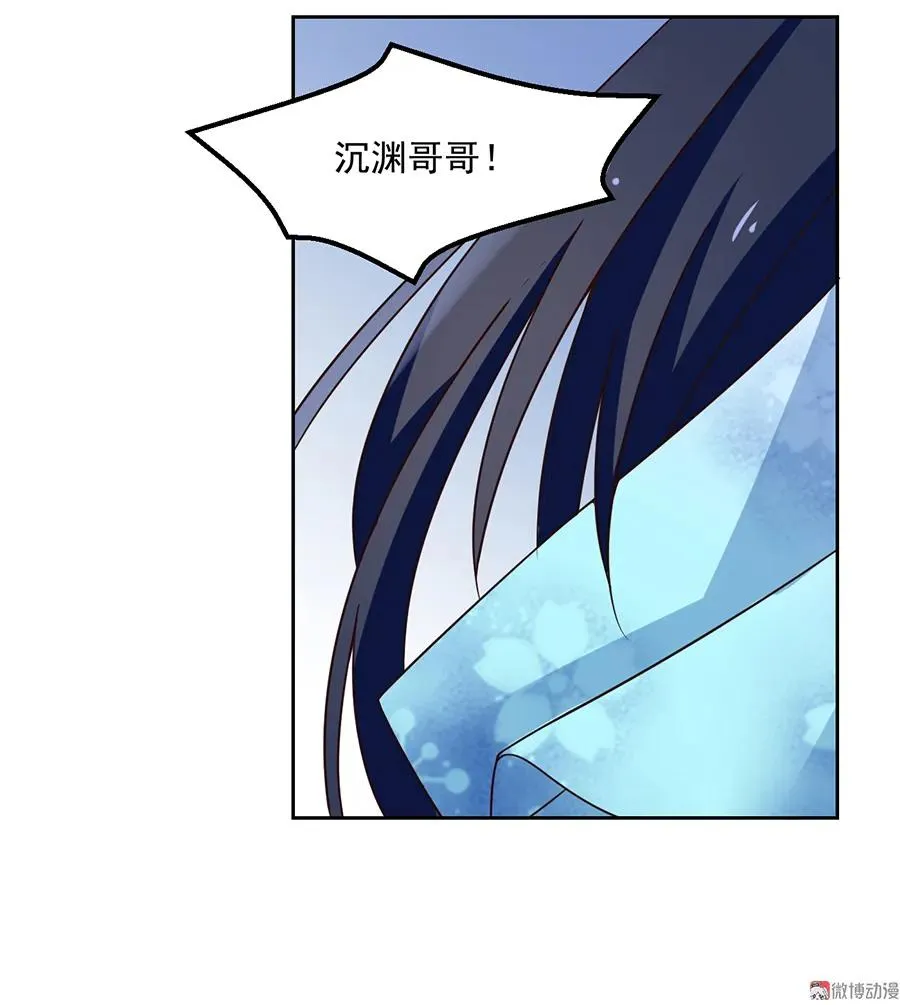 第65话 疲惫的我只有你能见 第8页