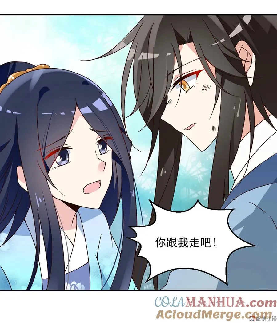 第65话 疲惫的我只有你能见 第9页