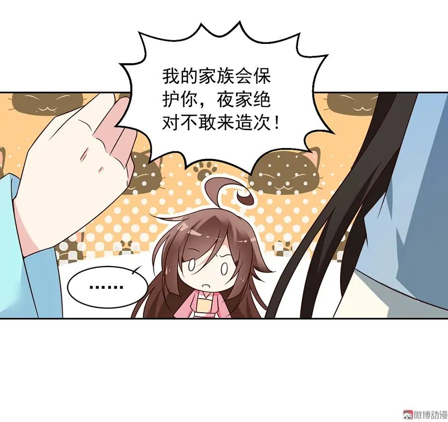 第65话 疲惫的我只有你能见 第10页