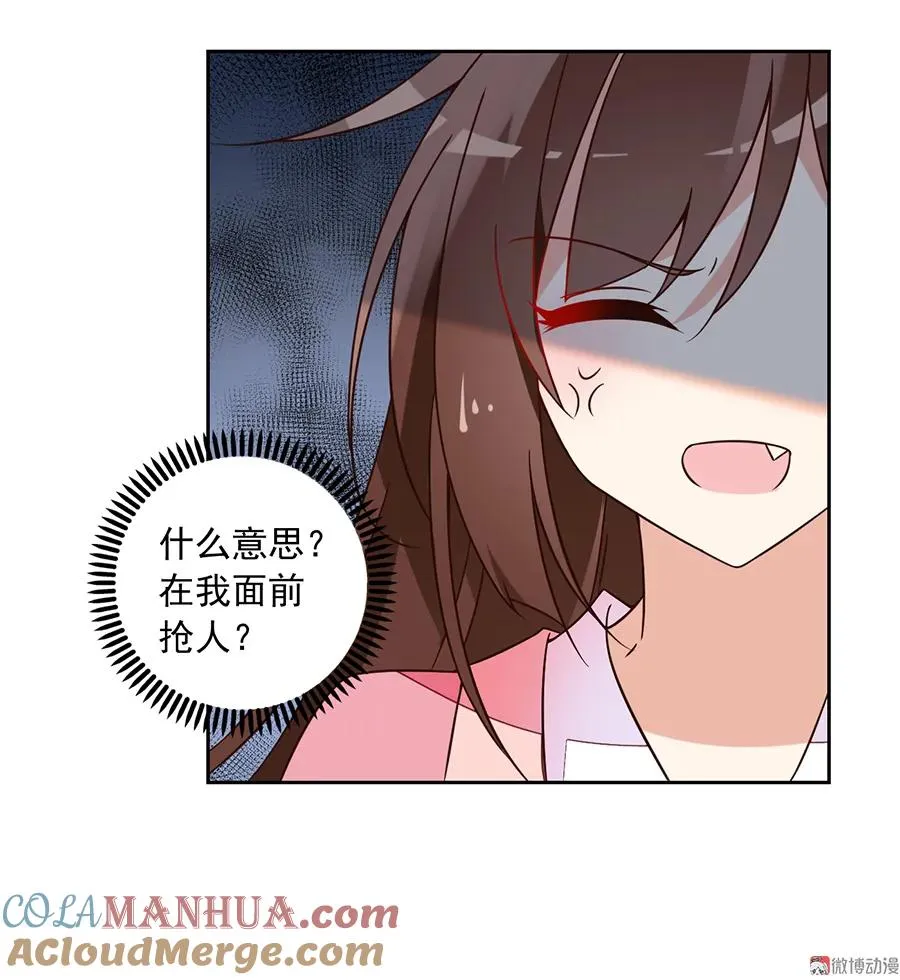 第65话 疲惫的我只有你能见 第11页