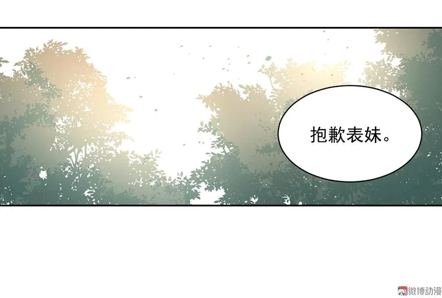 第65话 疲惫的我只有你能见 第12页