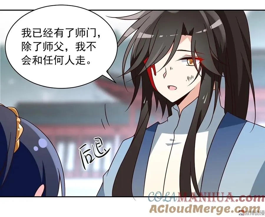 第65话 疲惫的我只有你能见 第13页