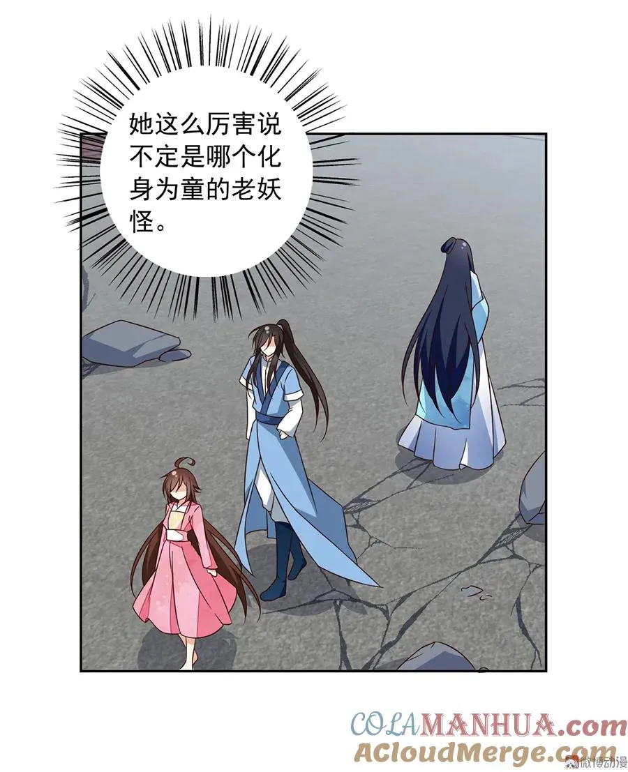 第65话 疲惫的我只有你能见 第15页