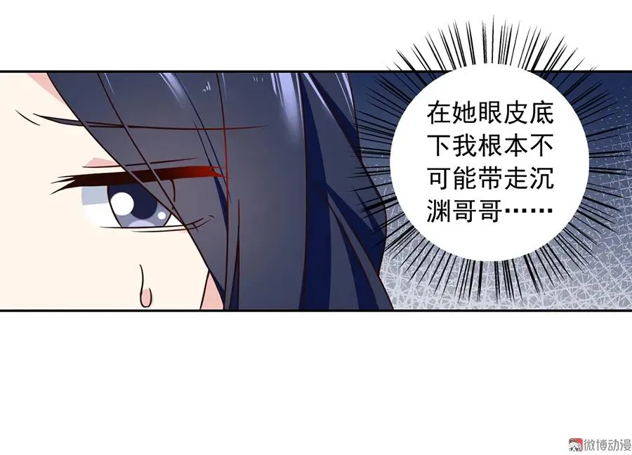 第65话 疲惫的我只有你能见 第16页