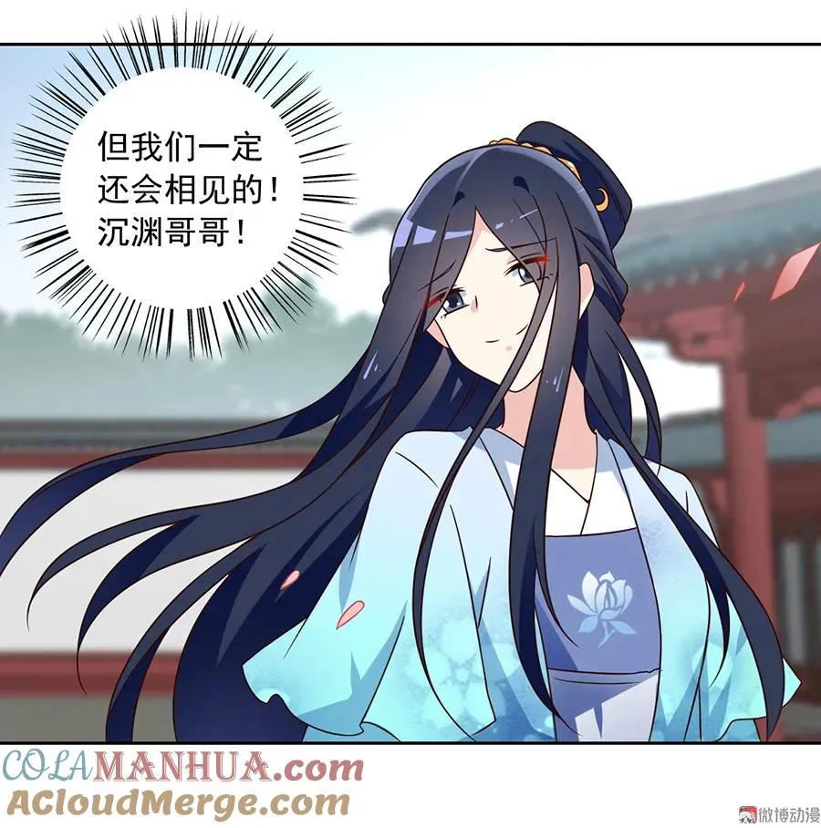 第65话 疲惫的我只有你能见 第17页