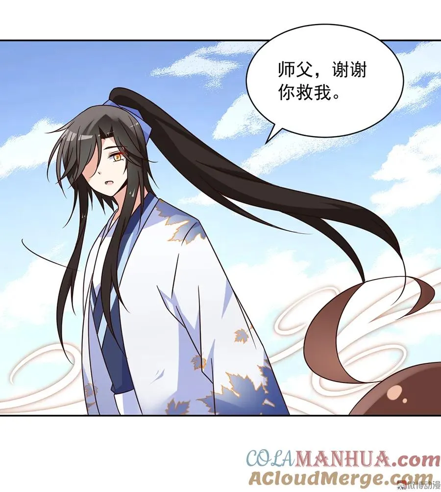 第65话 疲惫的我只有你能见 第23页
