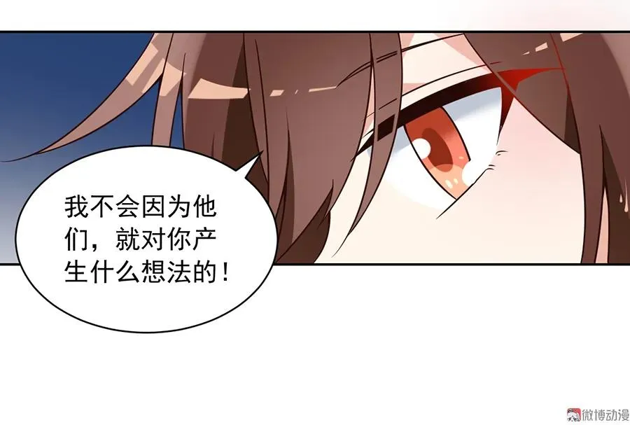 第65话 疲惫的我只有你能见 第26页