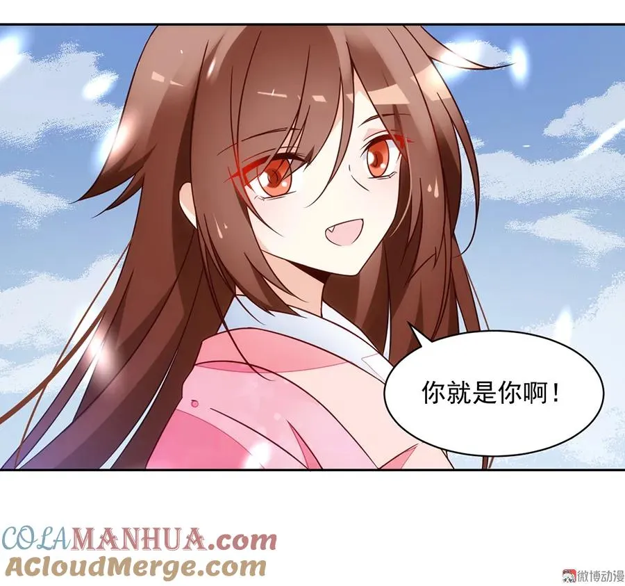 第65话 疲惫的我只有你能见 第27页