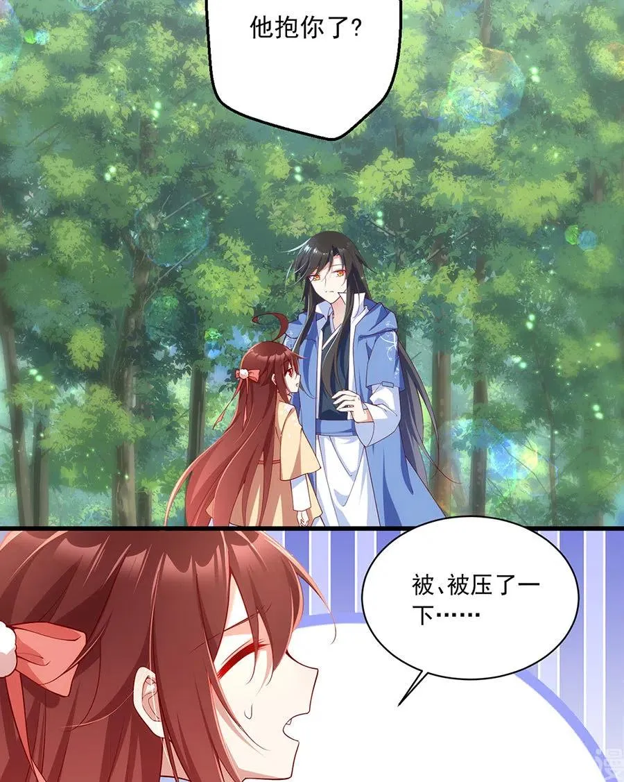 第298活 帮师父洗澡 第4页