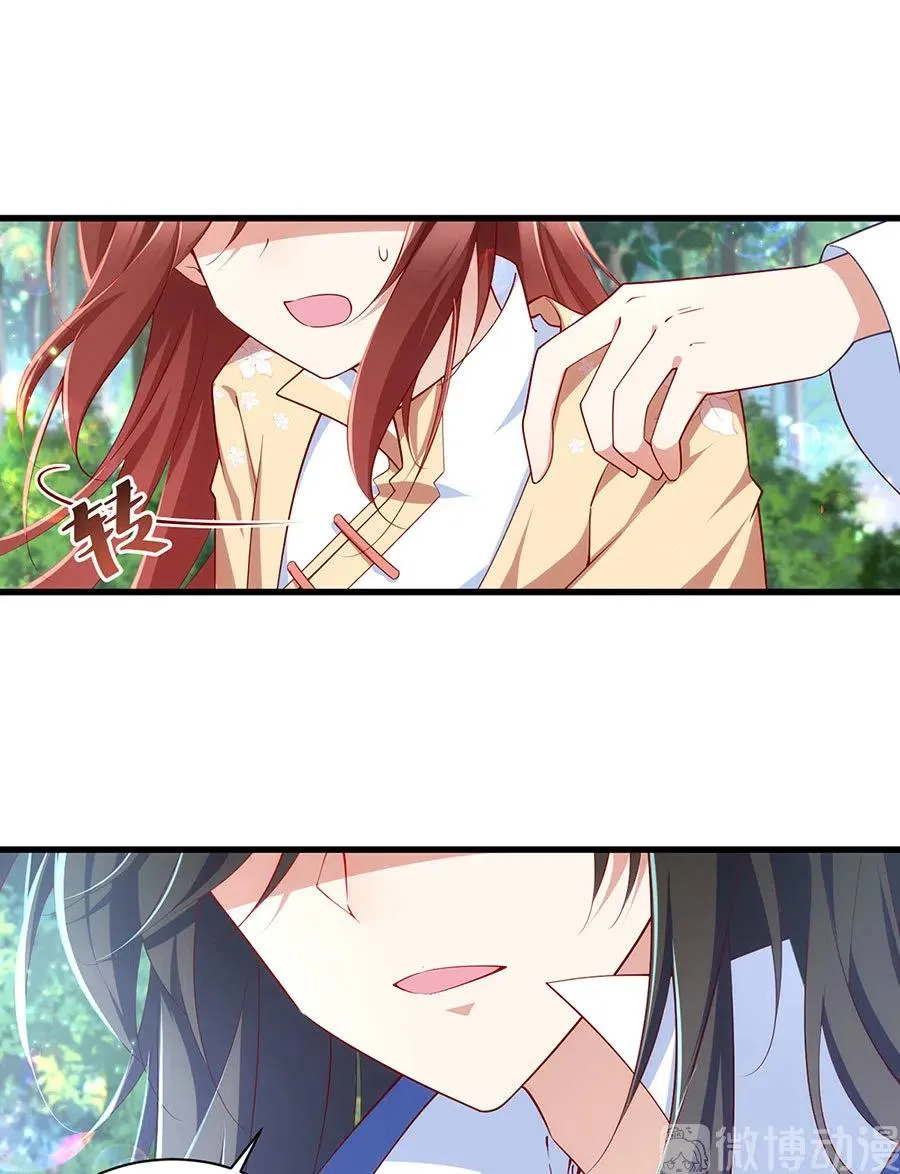 第298活 帮师父洗澡 第6页