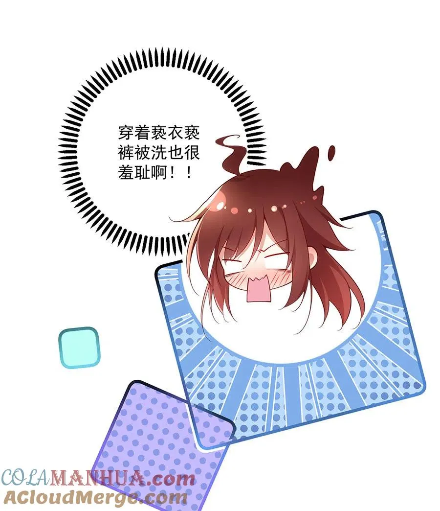 第298活 帮师父洗澡 第11页