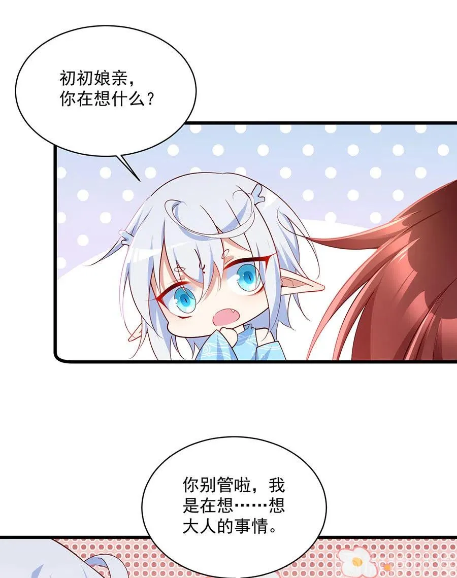 第298活 帮师父洗澡 第14页