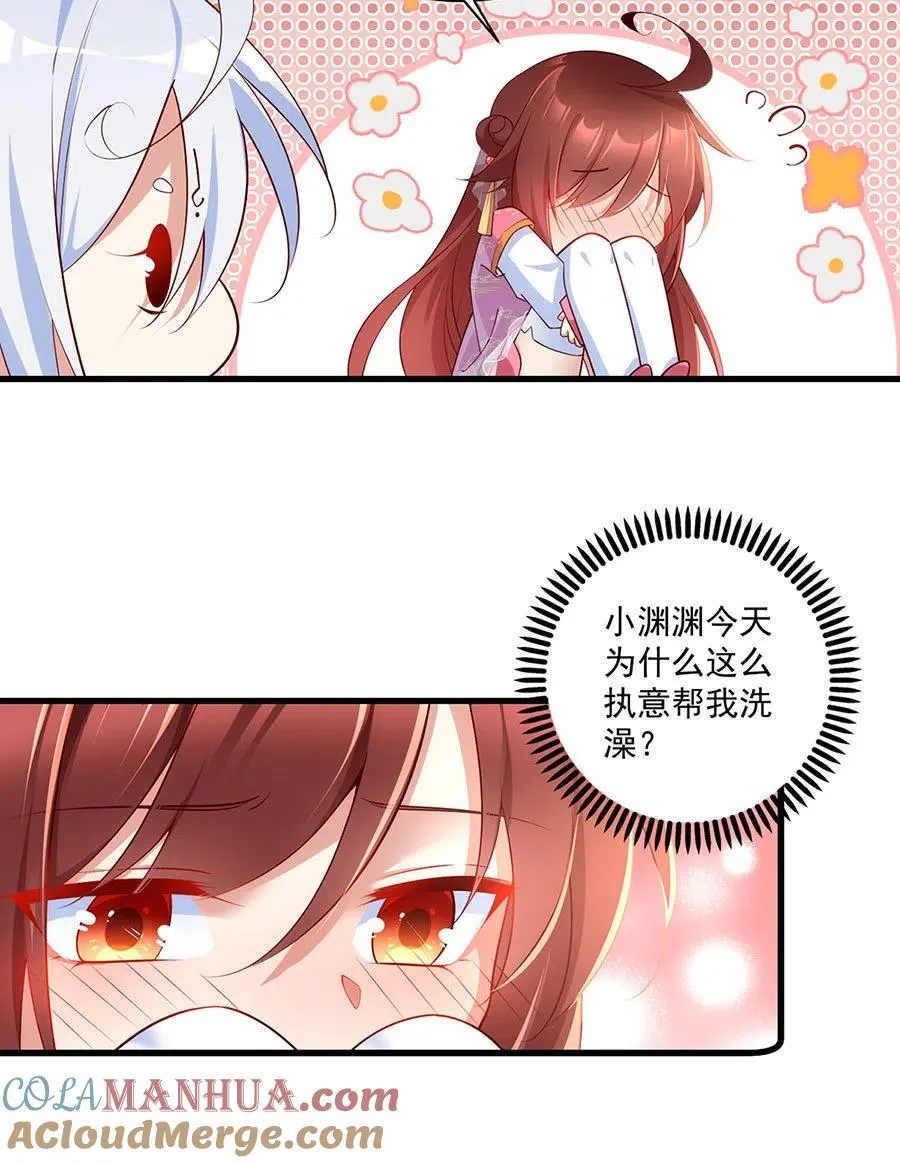 第298活 帮师父洗澡 第15页