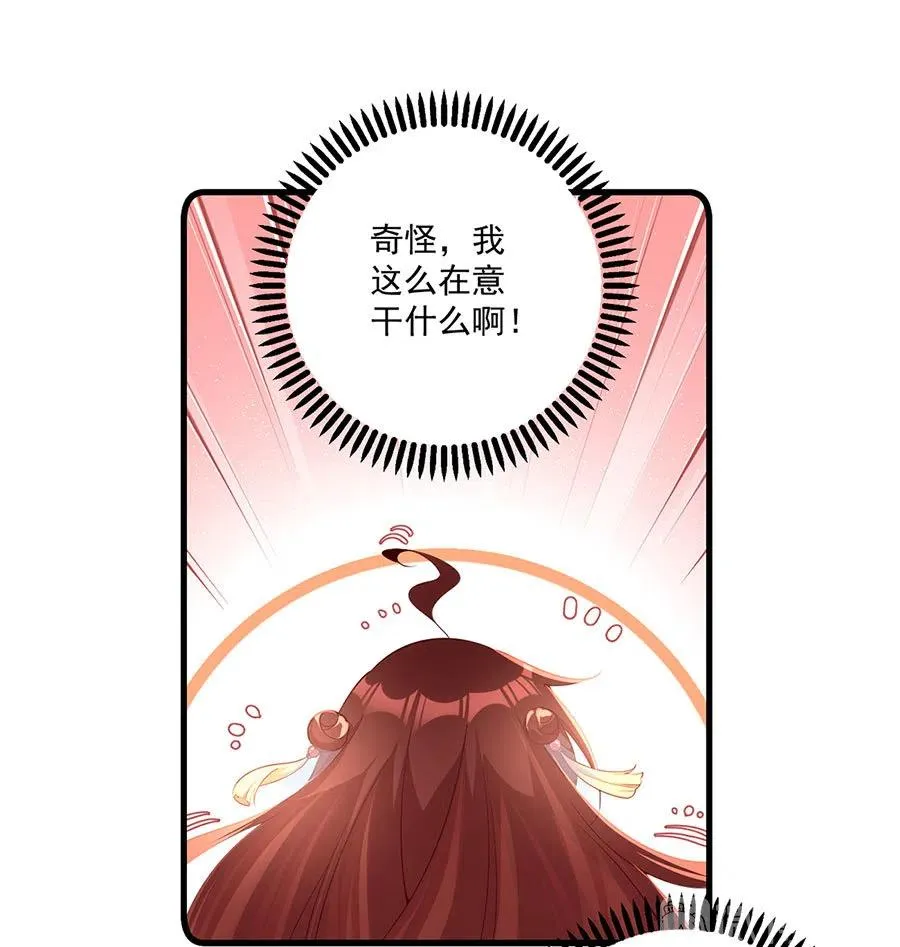 第298活 帮师父洗澡 第16页