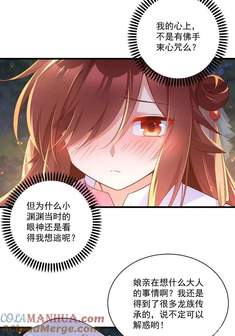 第298活 帮师父洗澡 第17页