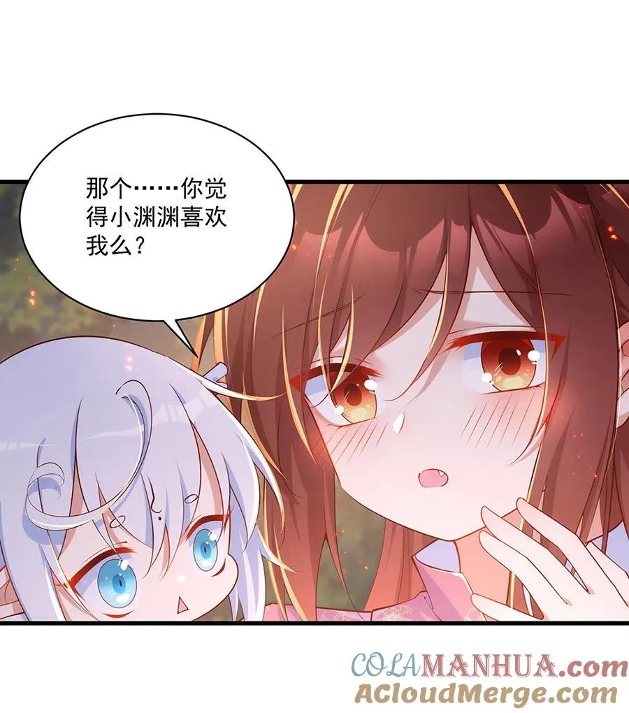 第298活 帮师父洗澡 第19页