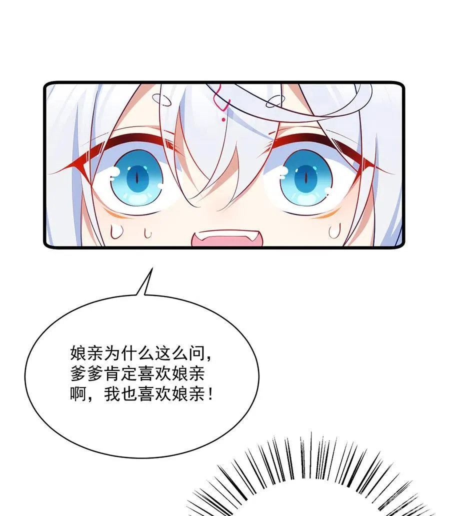第298活 帮师父洗澡 第20页