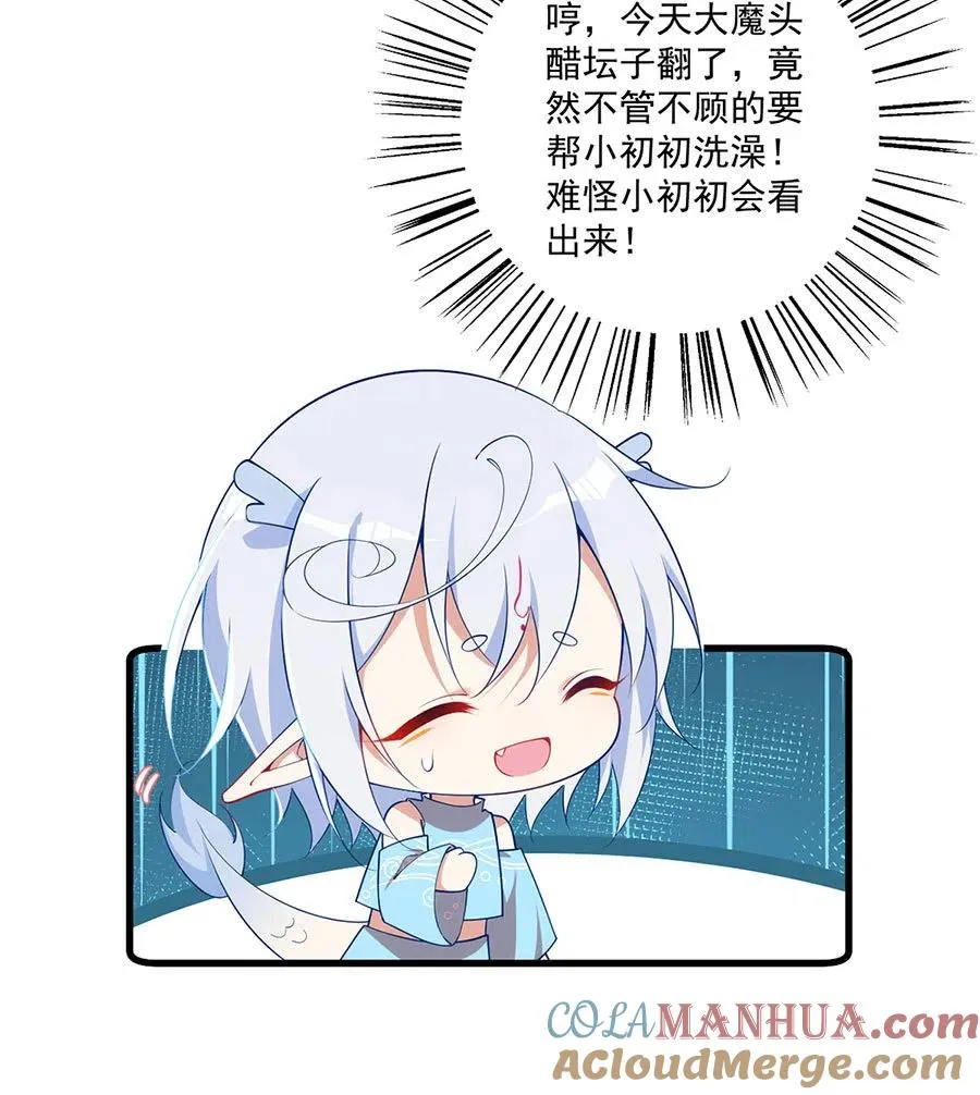 第298活 帮师父洗澡 第21页