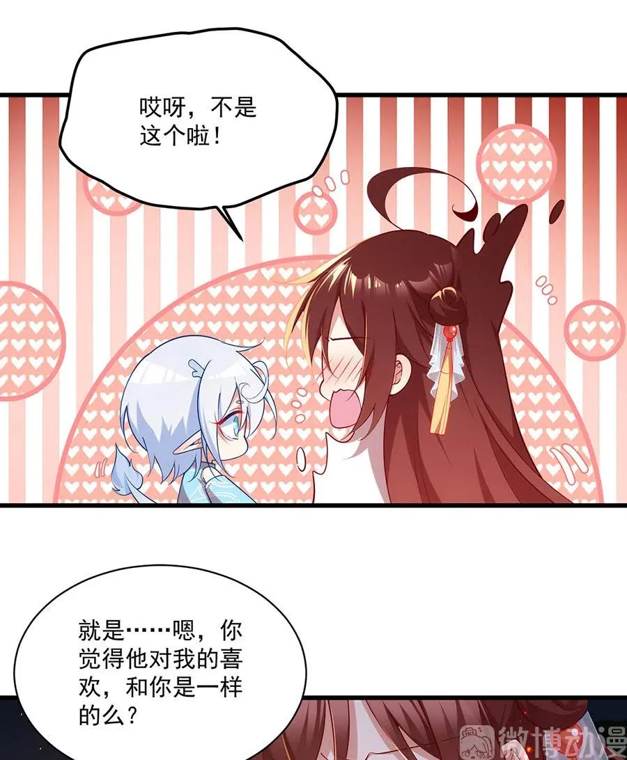第298活 帮师父洗澡 第22页