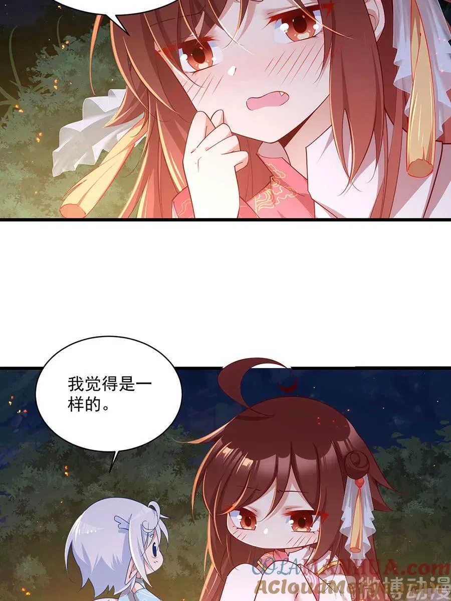第298活 帮师父洗澡 第23页