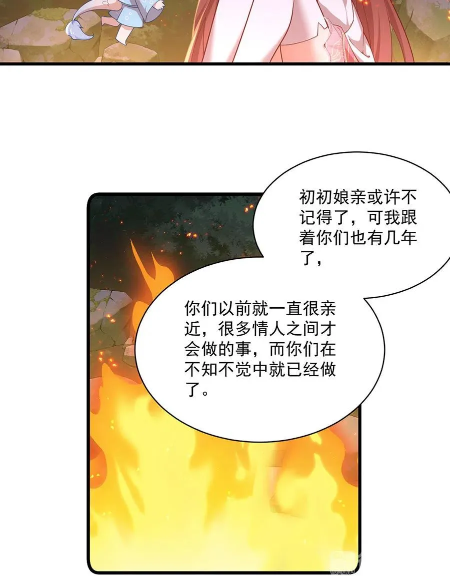 第298活 帮师父洗澡 第24页
