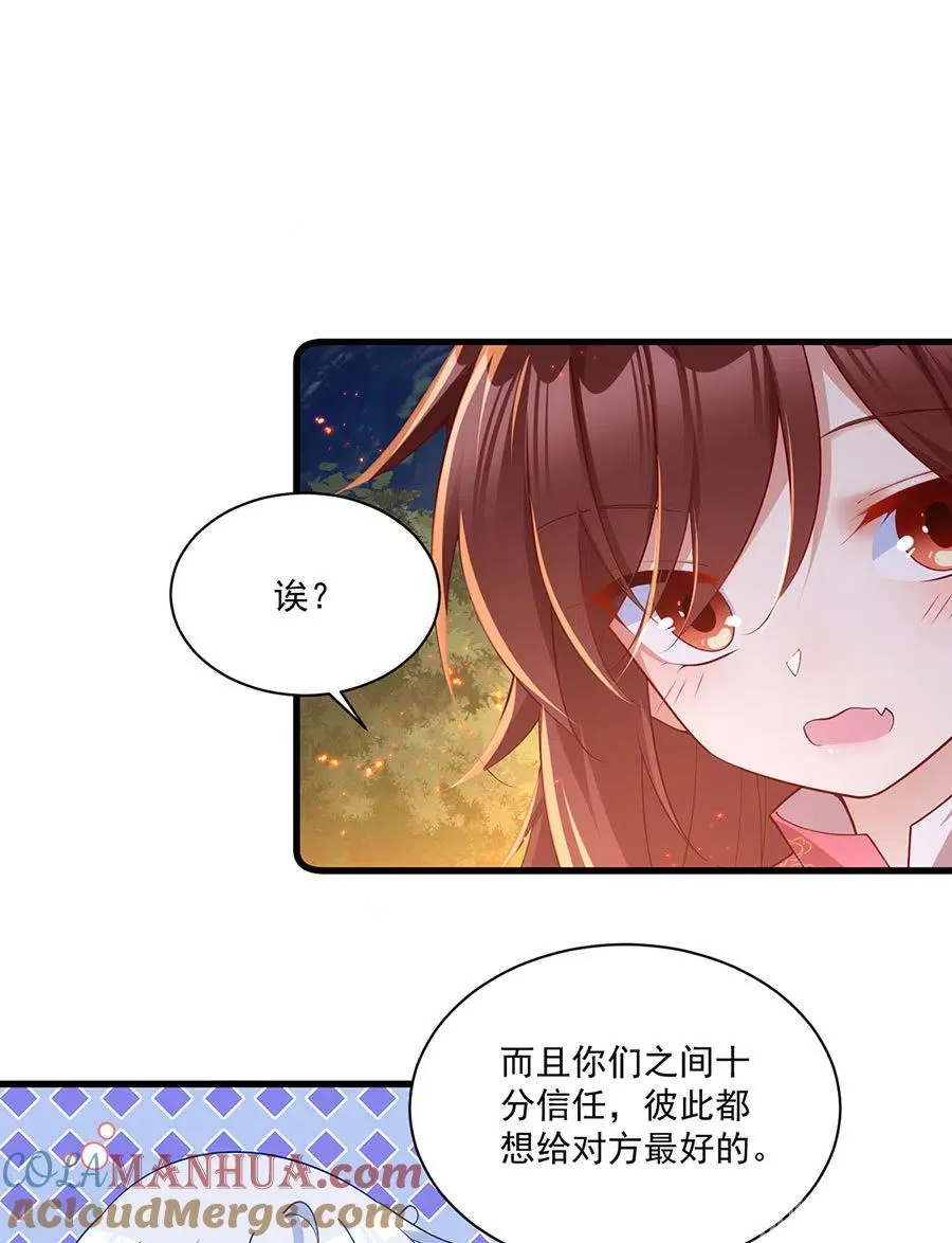 第298活 帮师父洗澡 第25页