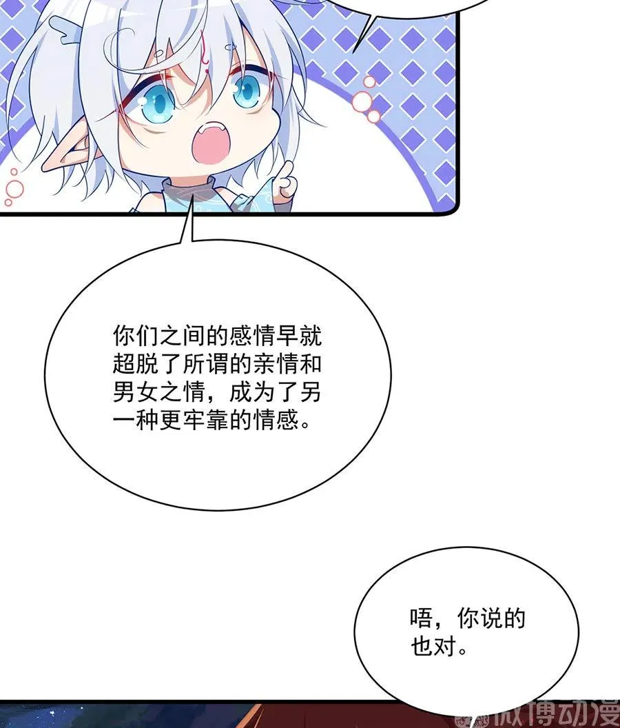 第298活 帮师父洗澡 第26页
