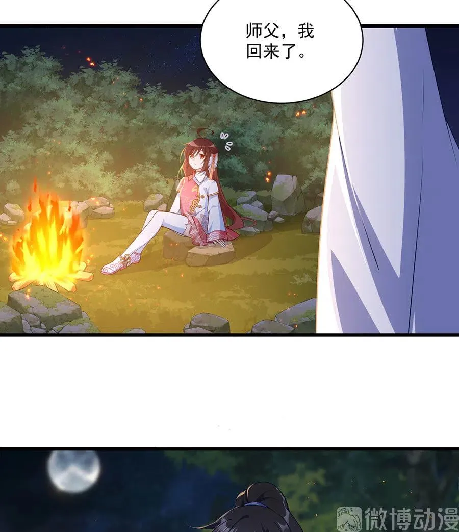 第298活 帮师父洗澡 第30页