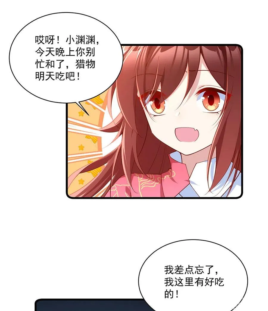 第298活 帮师父洗澡 第32页