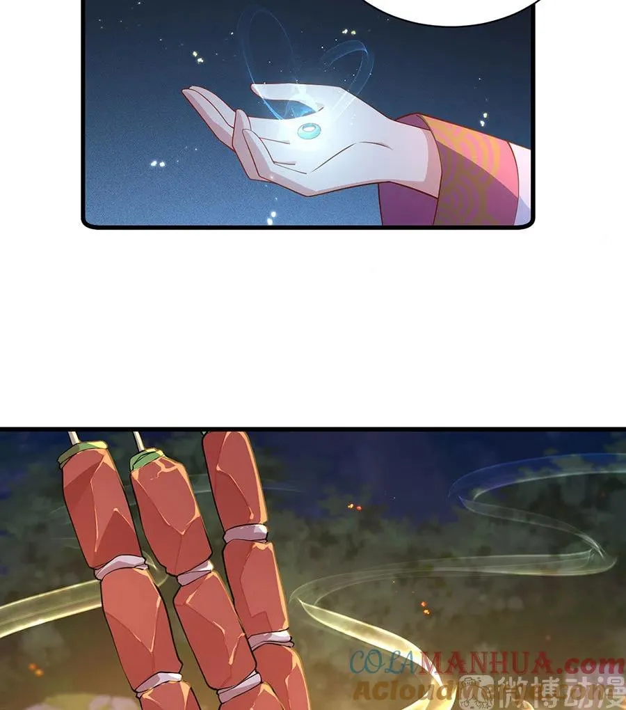 第298活 帮师父洗澡 第33页