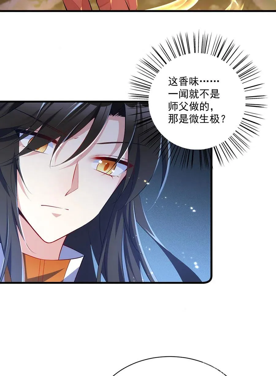 第298活 帮师父洗澡 第34页