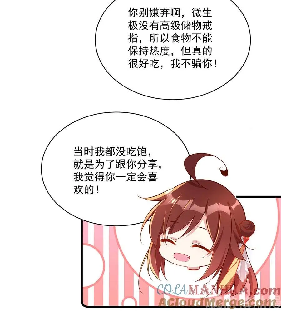 第298活 帮师父洗澡 第35页