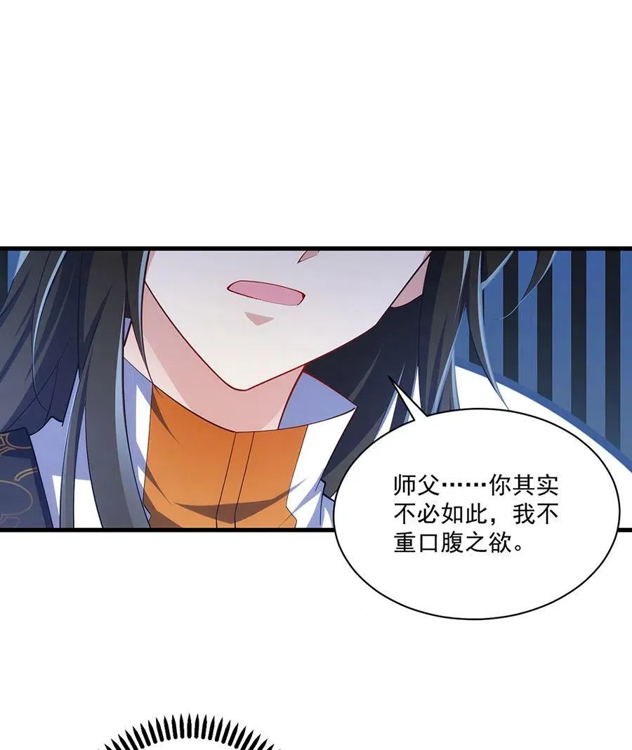 第298活 帮师父洗澡 第36页