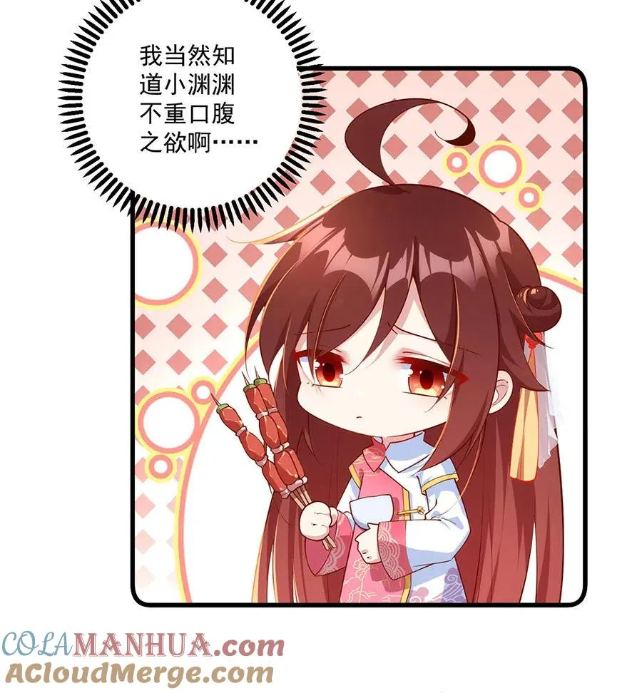 第298活 帮师父洗澡 第37页