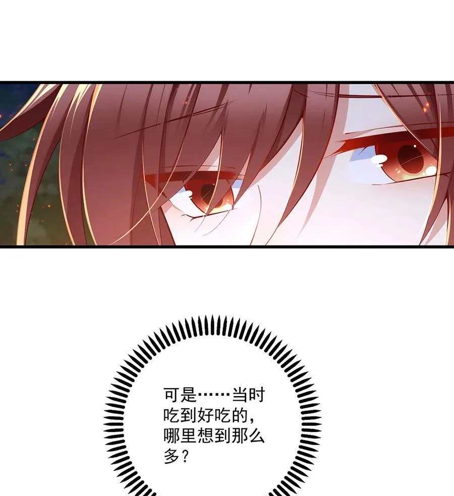 第298活 帮师父洗澡 第38页