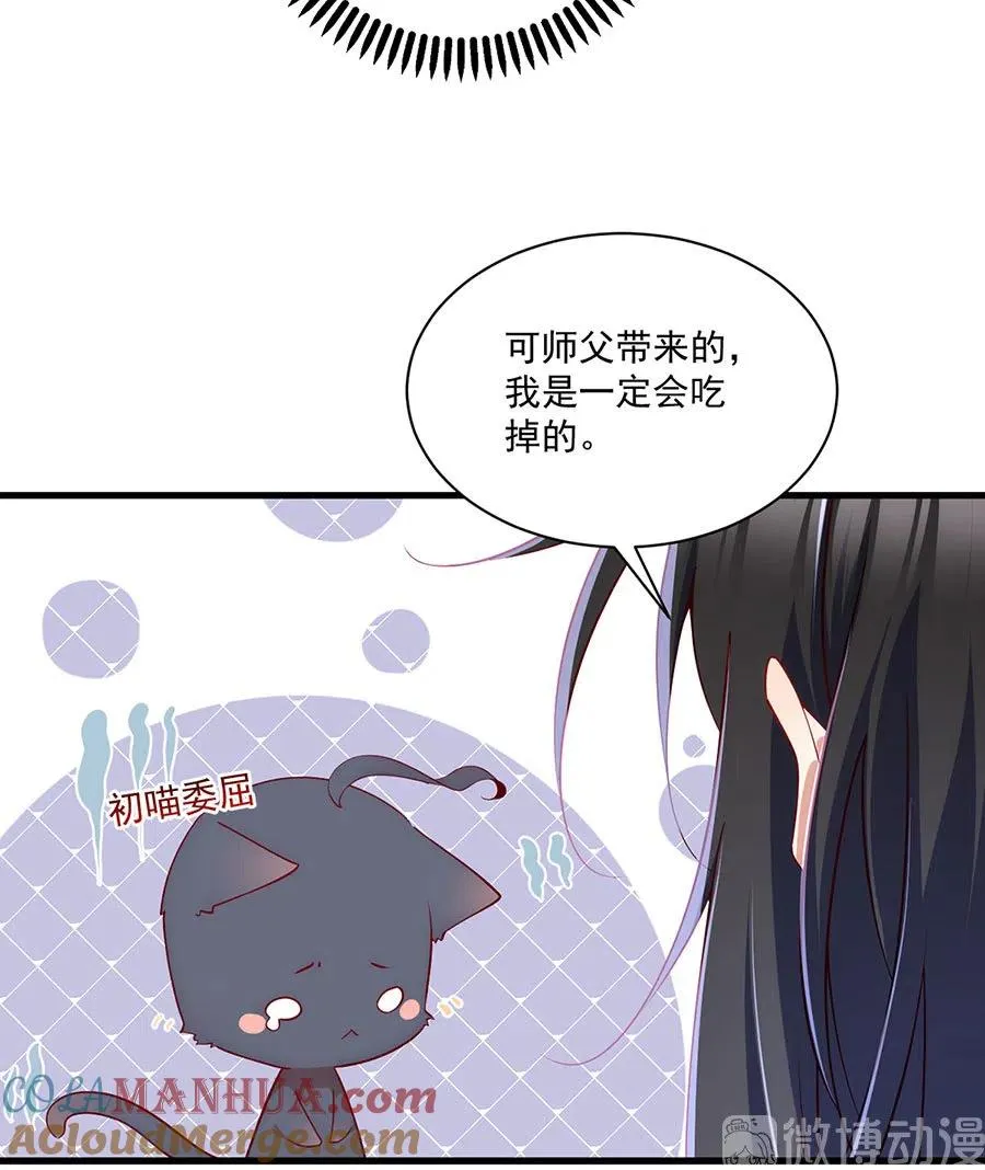 第298活 帮师父洗澡 第39页