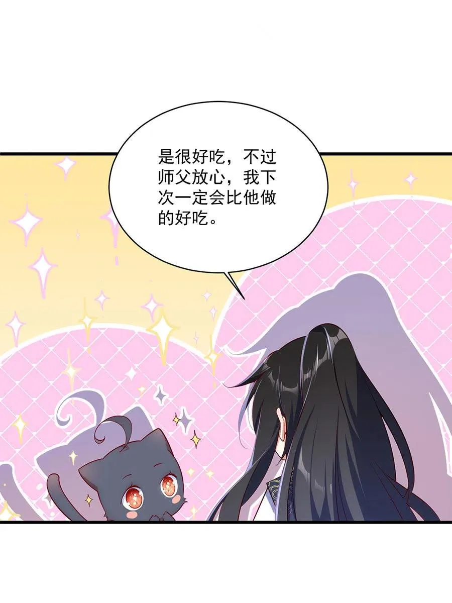 第298活 帮师父洗澡 第40页