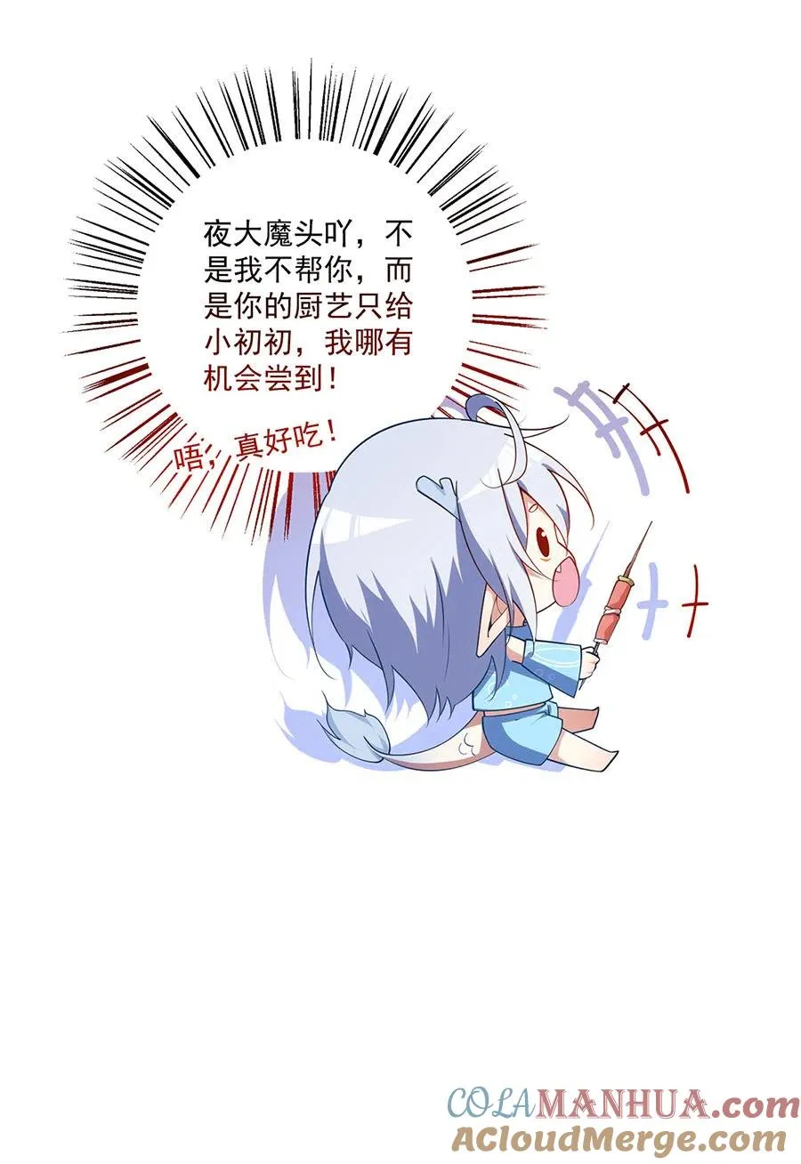 第298活 帮师父洗澡 第41页