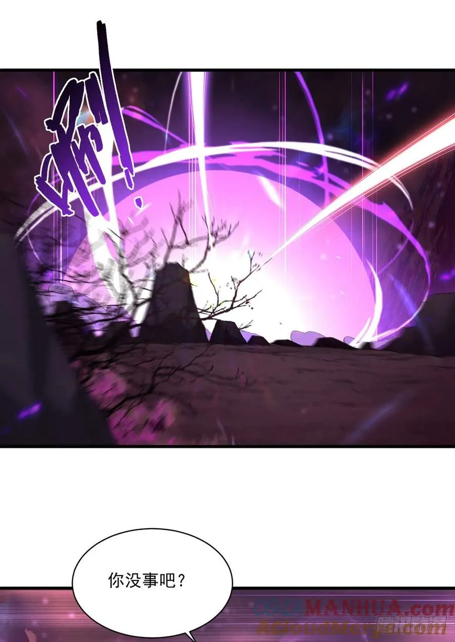 底319话 天魔之眼 第3页