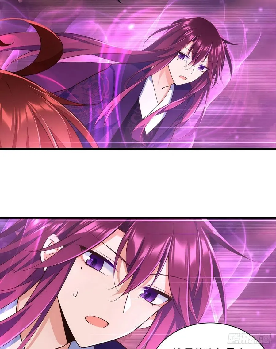 底319话 天魔之眼 第4页