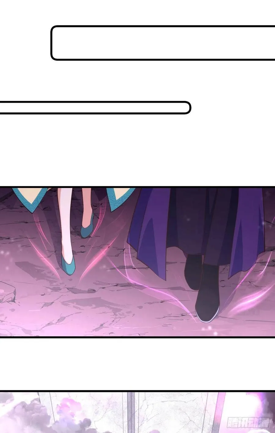底319话 天魔之眼 第6页