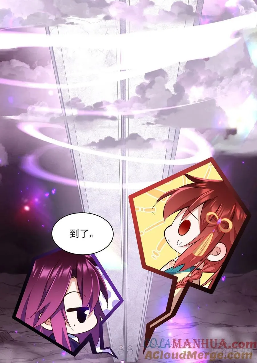 底319话 天魔之眼 第7页