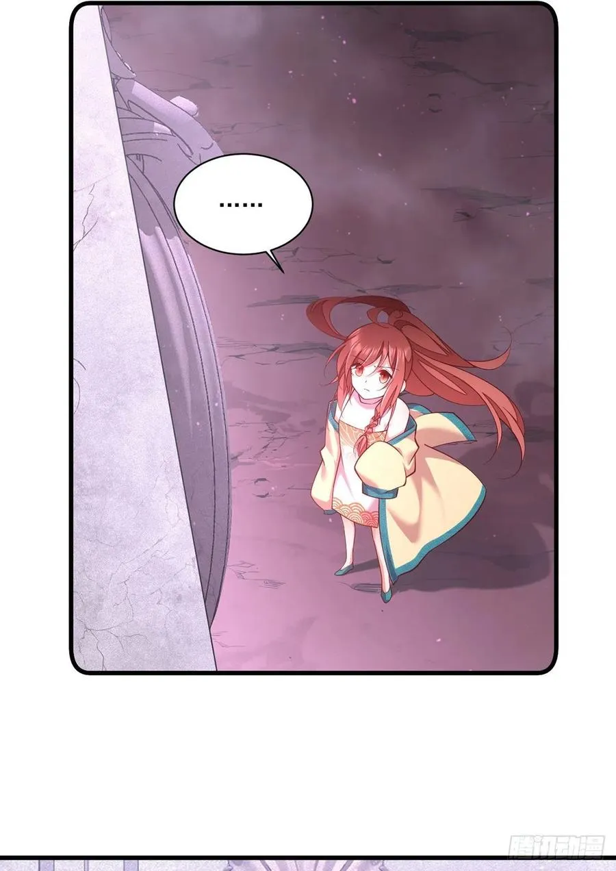 底319话 天魔之眼 第12页