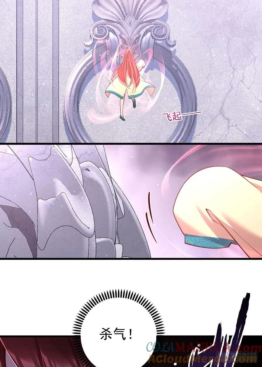 底319话 天魔之眼 第13页