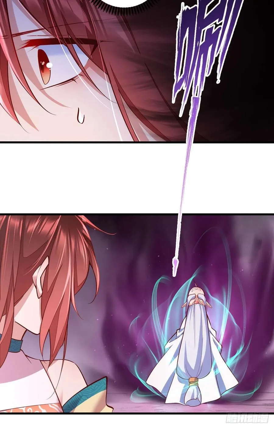 底319话 天魔之眼 第14页