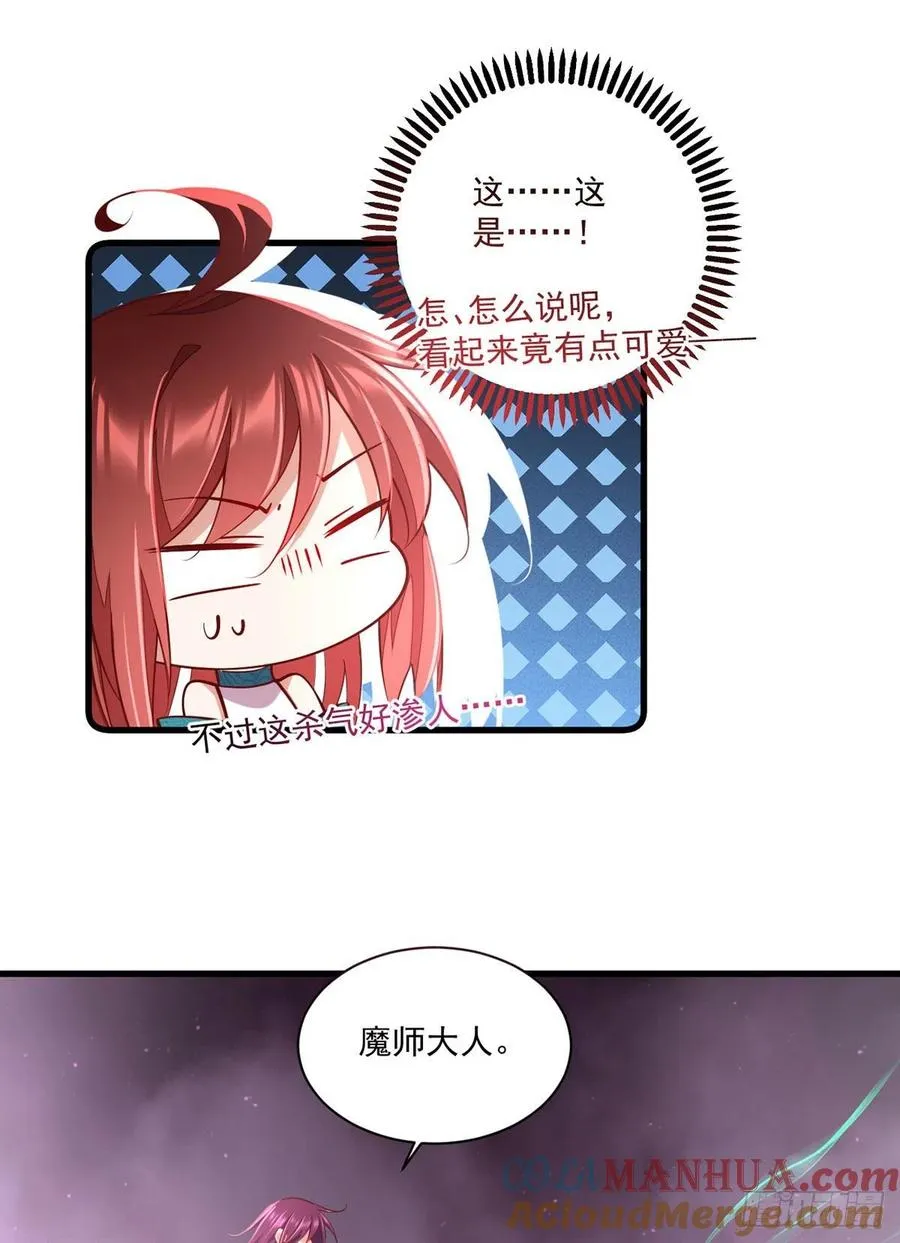 底319话 天魔之眼 第15页